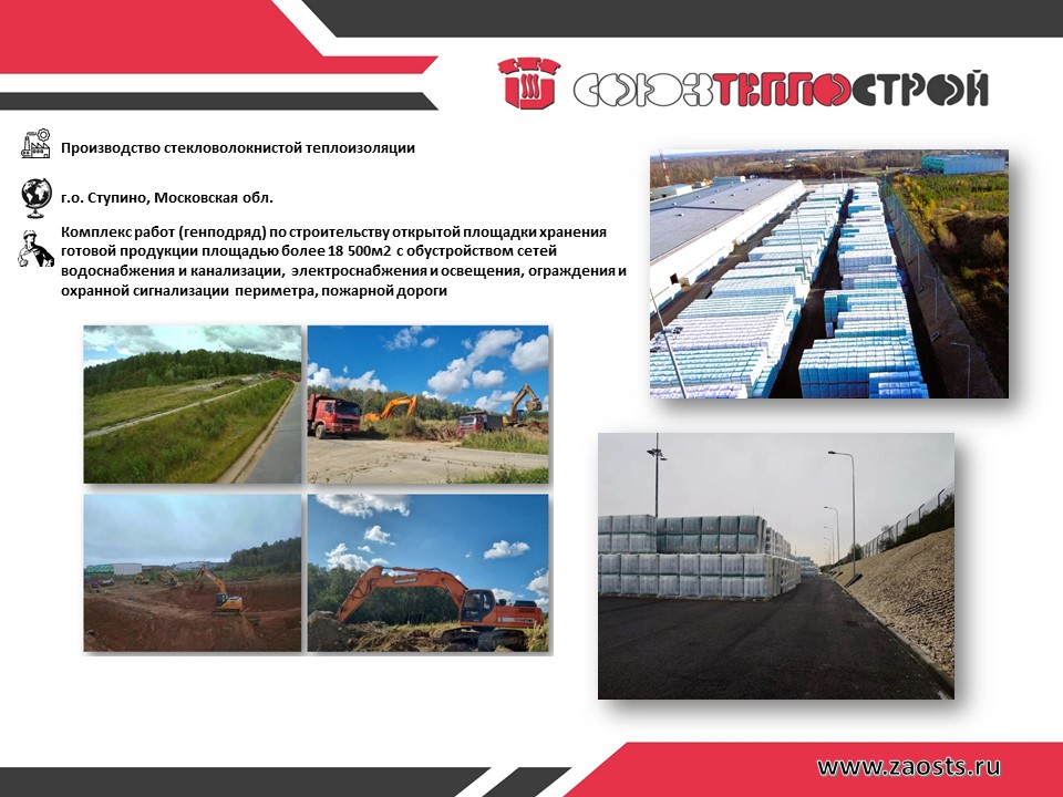 Стекольное производство_3.JPG