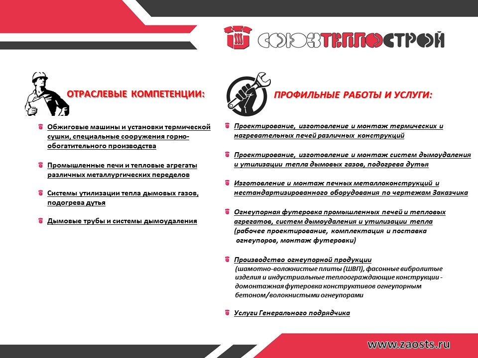 Черная металлургия_1.JPG