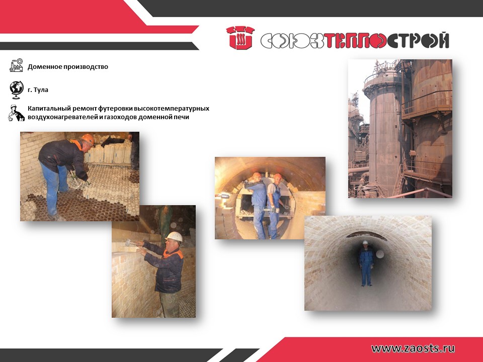 Черная металлургия_14.JPG