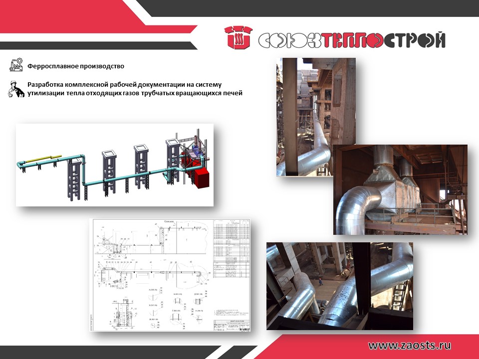 Черная металлургия_18.JPG