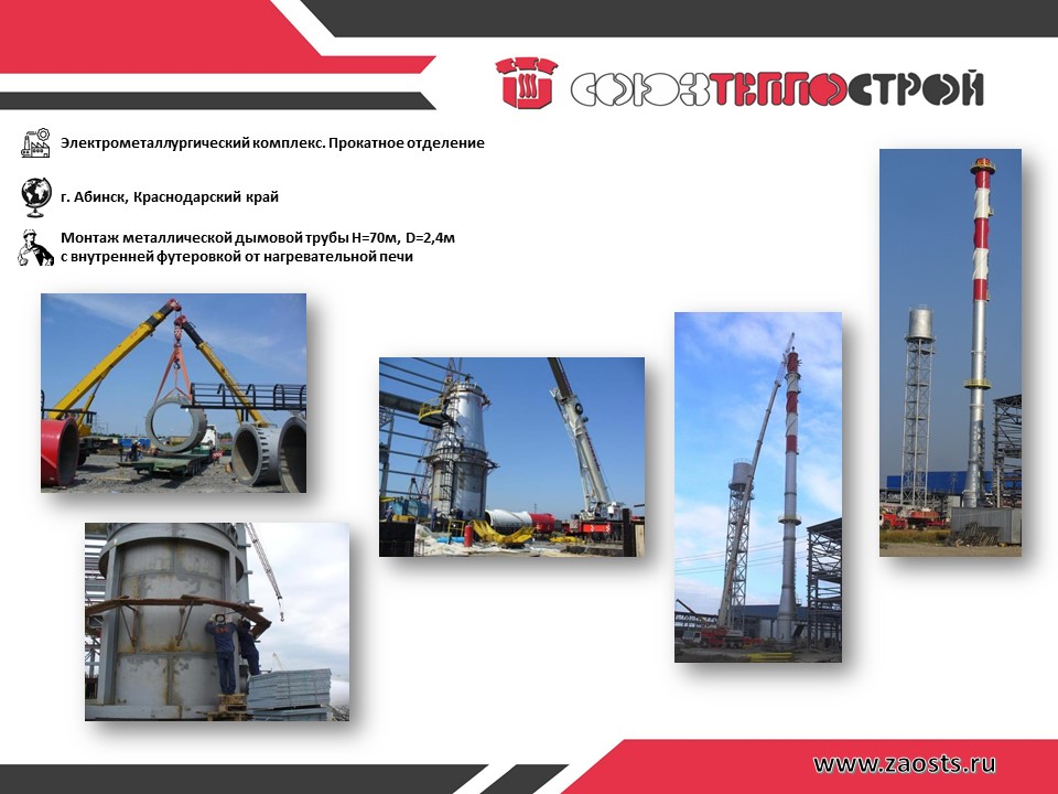 Черная металлургия_11.JPG